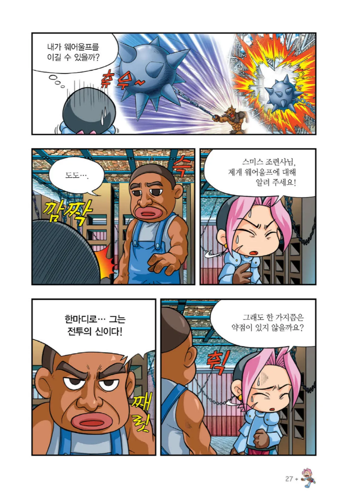 Manga Page 344
