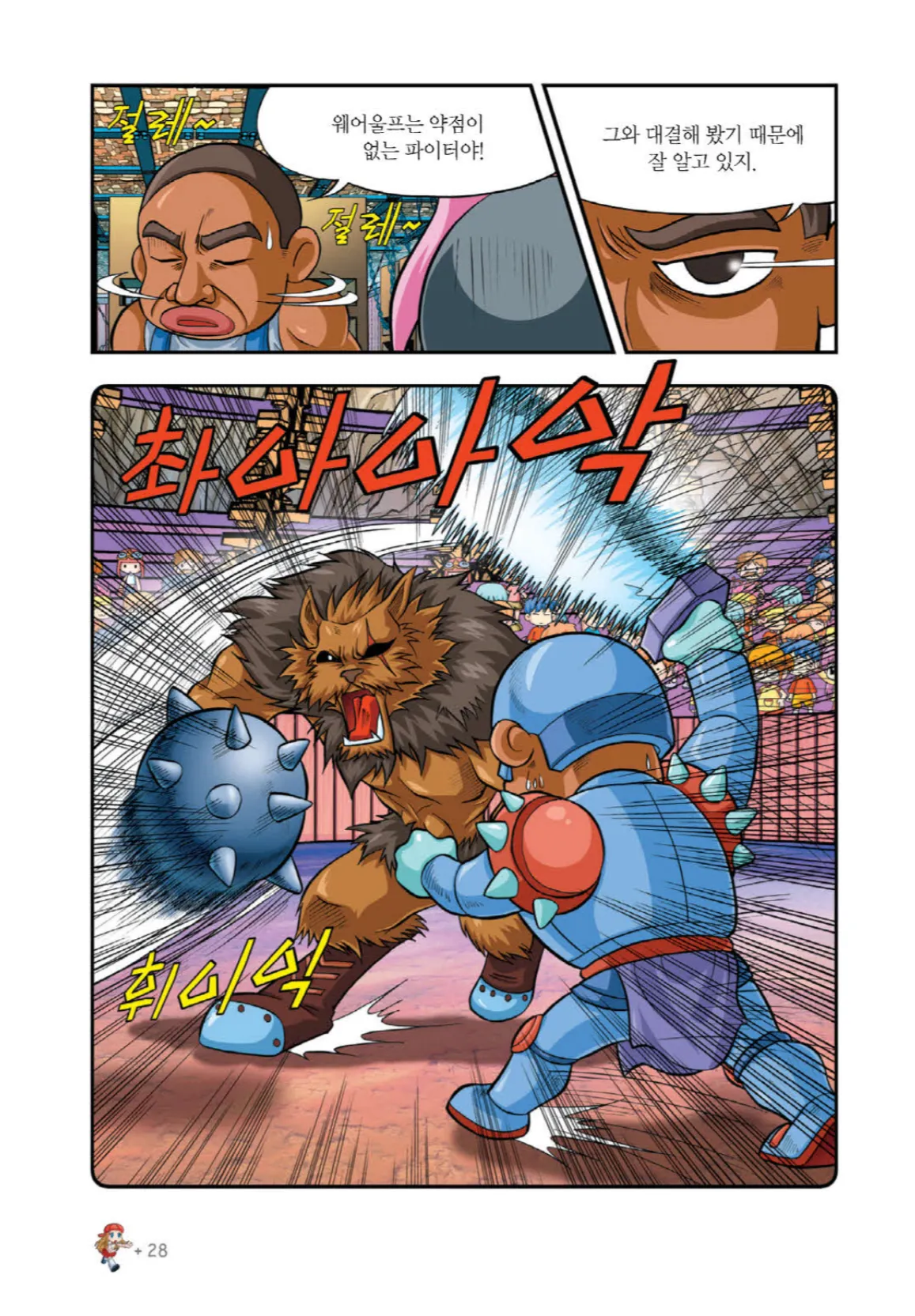 Manga Page 345