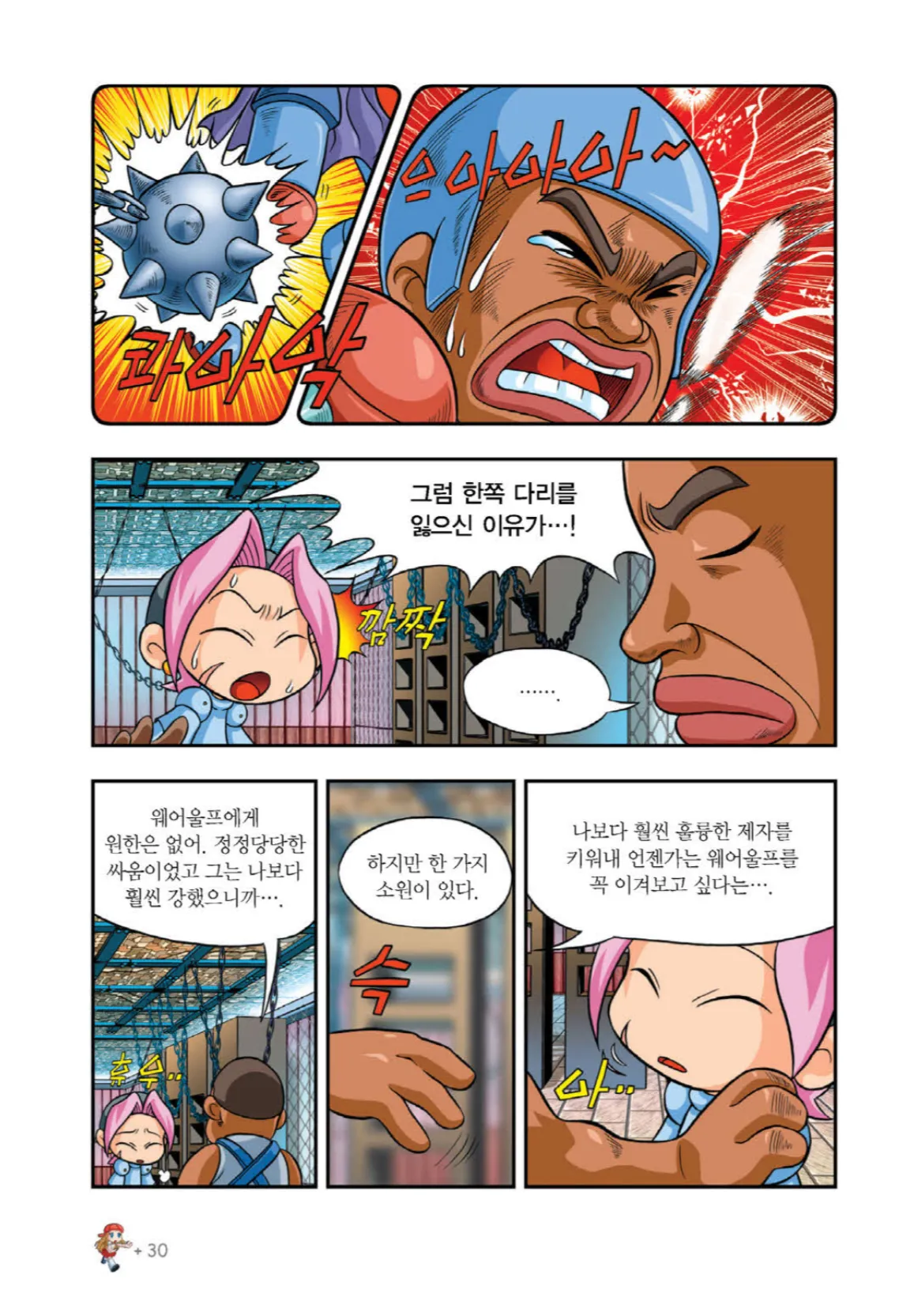 Manga Page 347