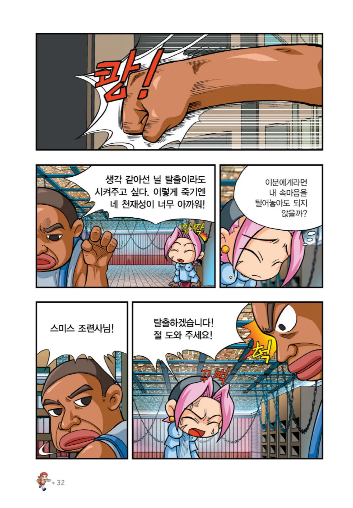 Manga Page 349