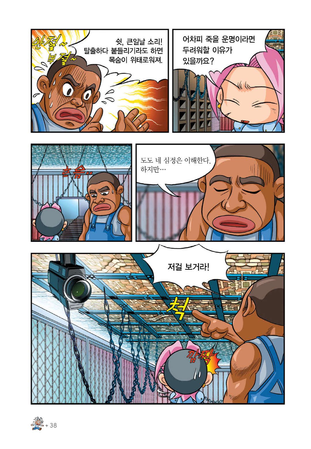 Manga Page 351