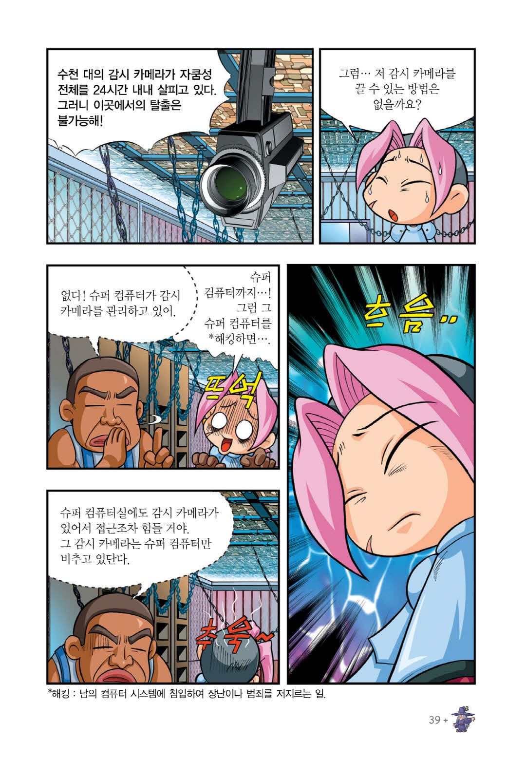 Manga Page 352