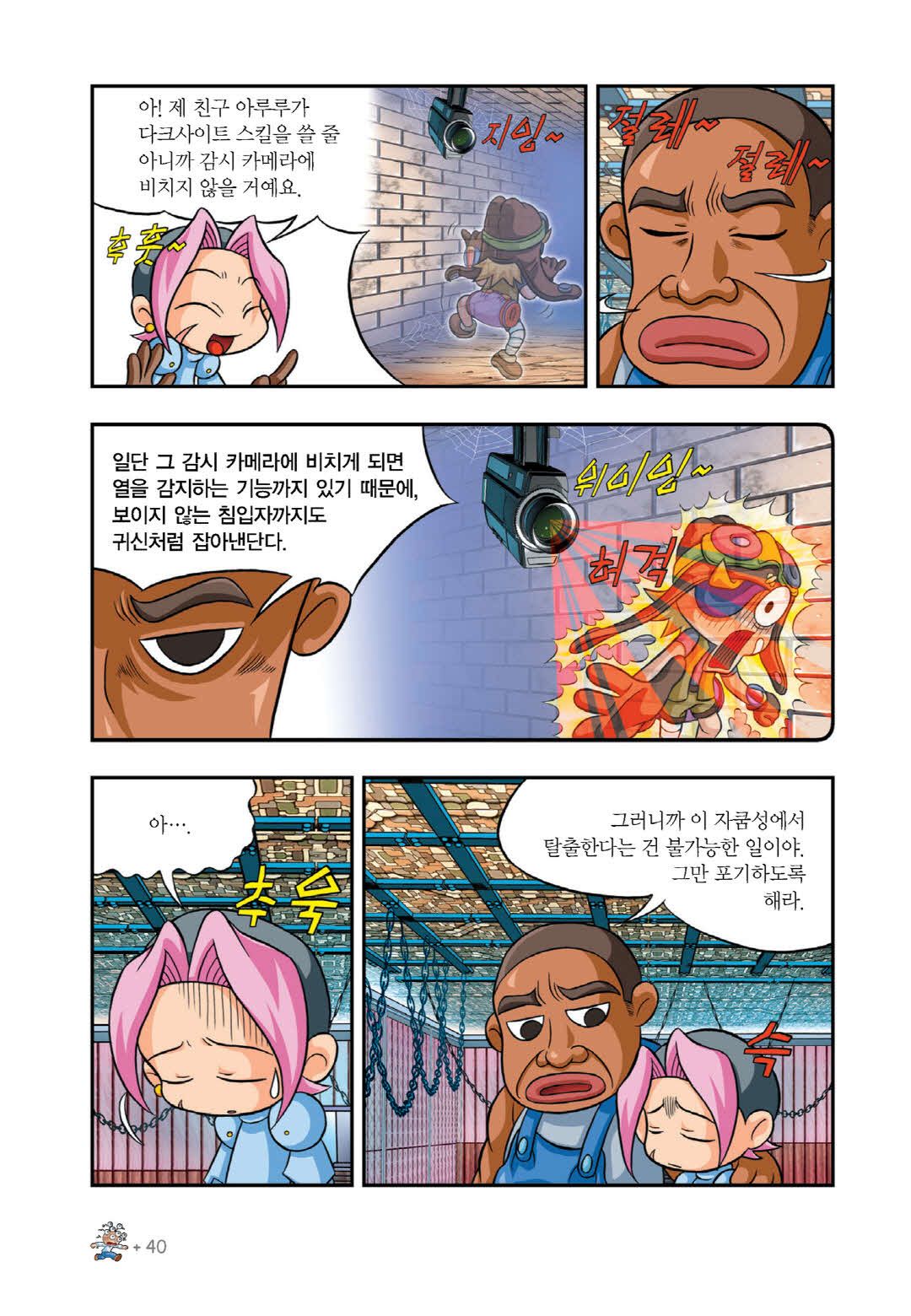 Manga Page 353
