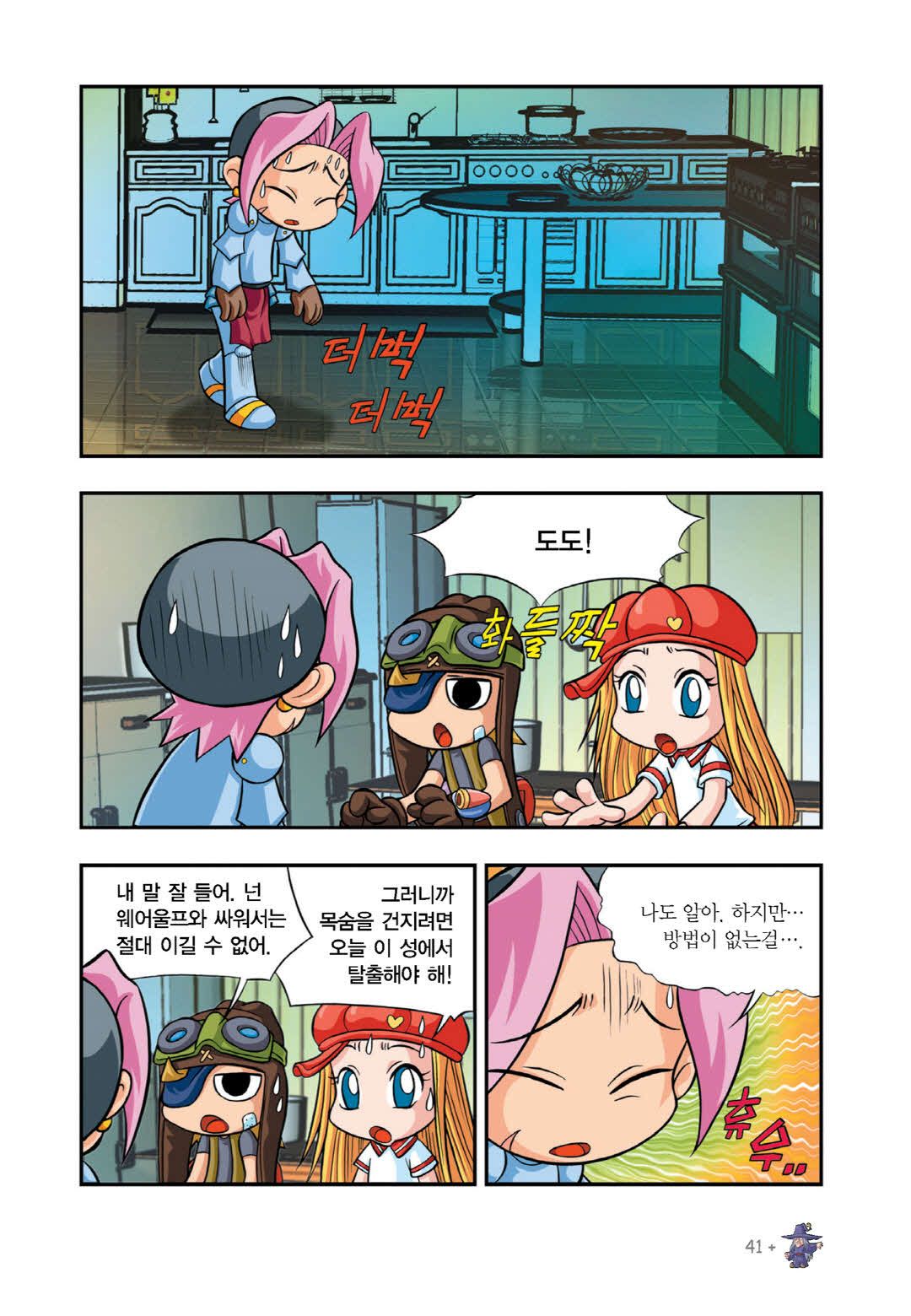 Manga Page 354