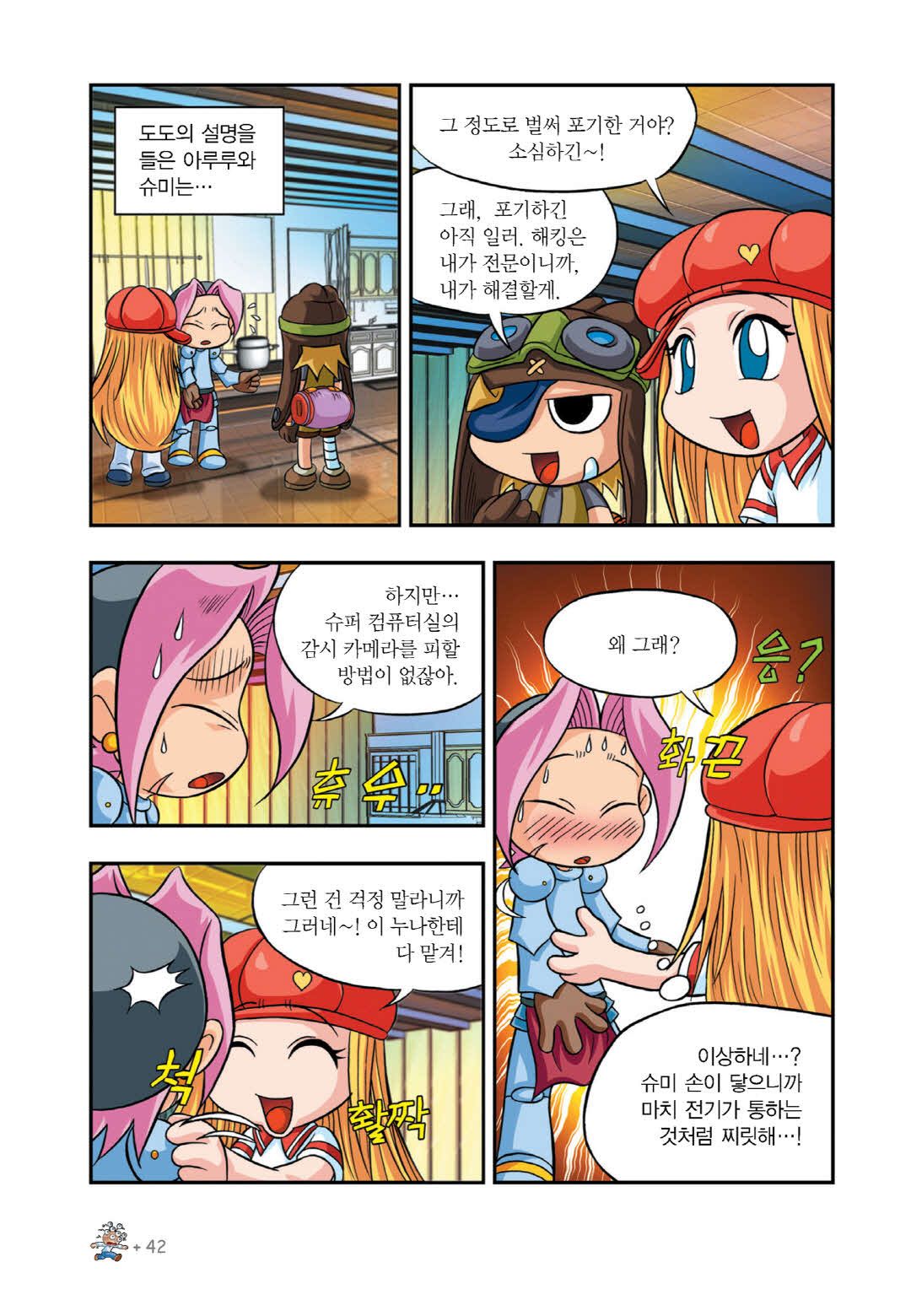Manga Page 355