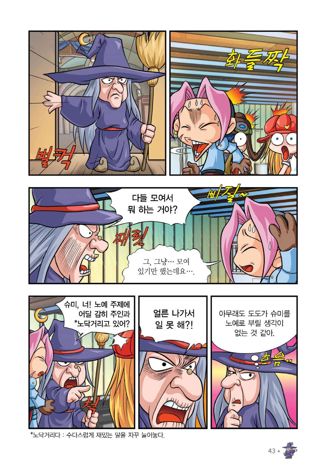 Manga Page 356