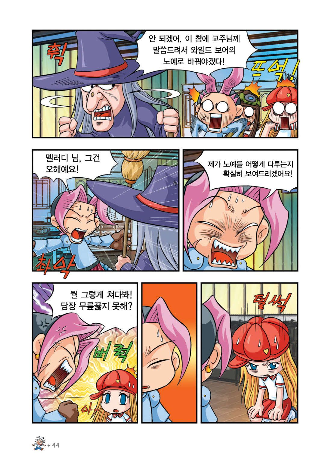 Manga Page 357