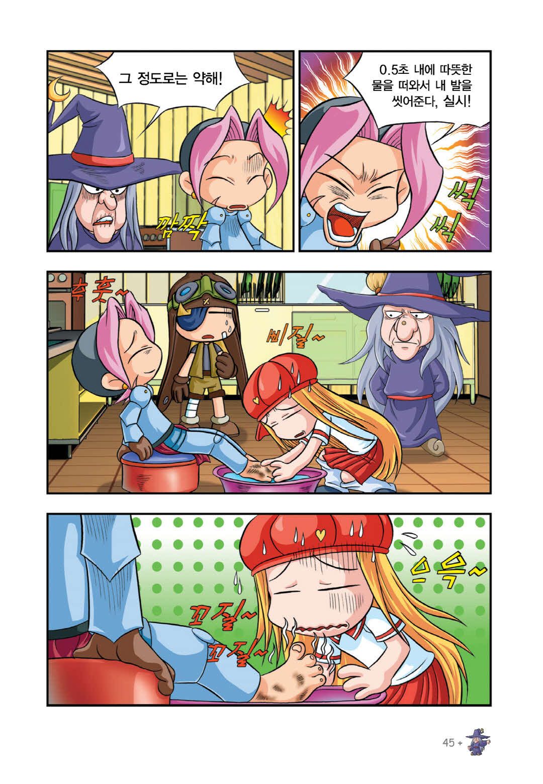 Manga Page 358