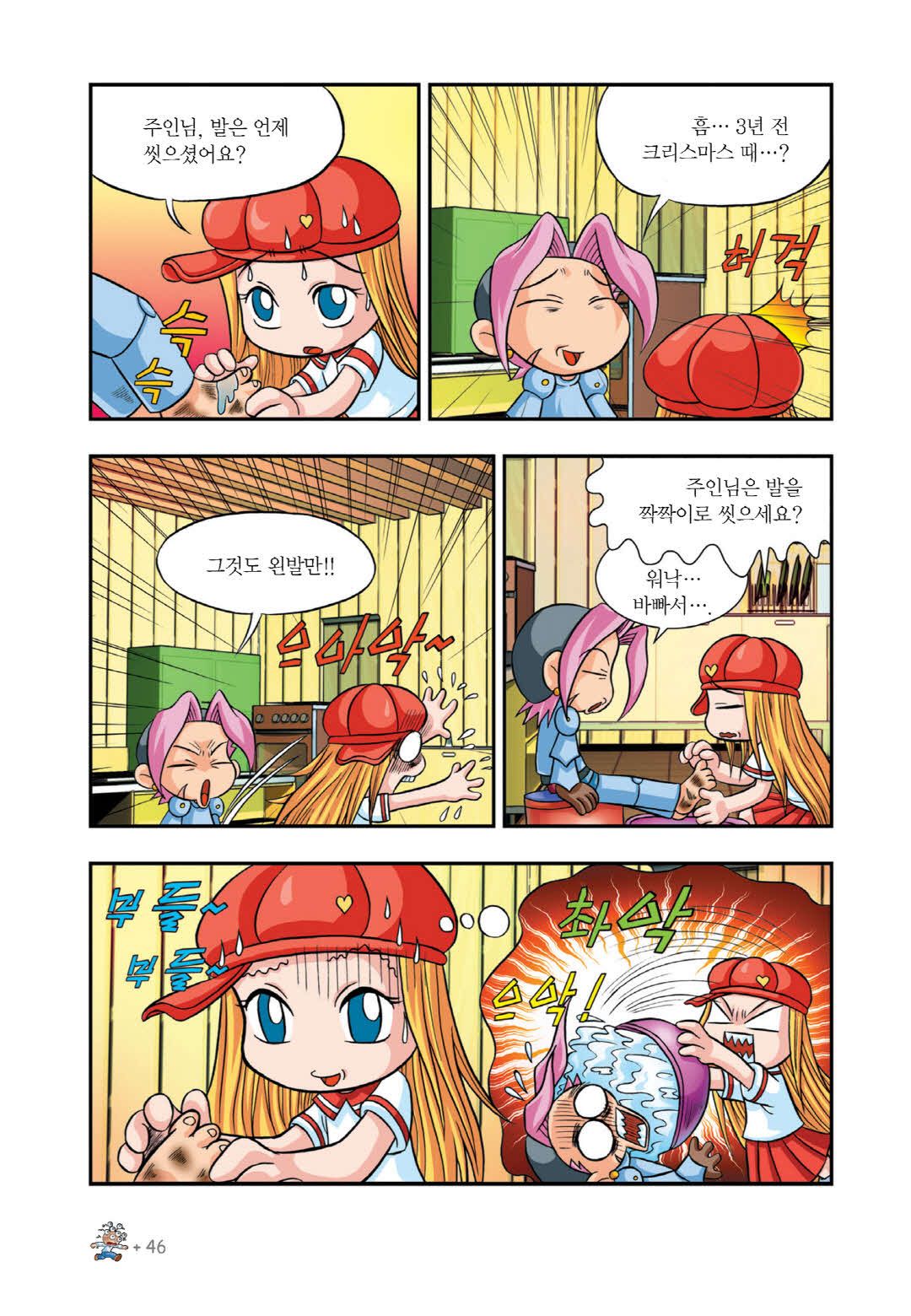 Manga Page 359