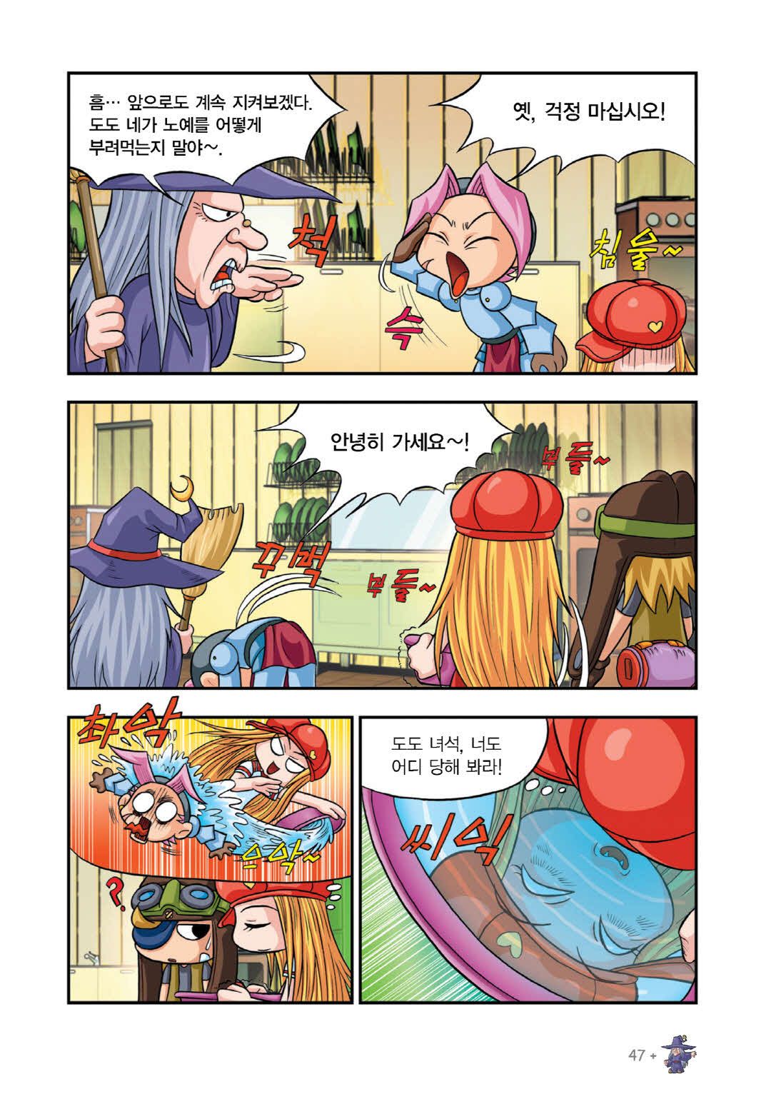 Manga Page 360