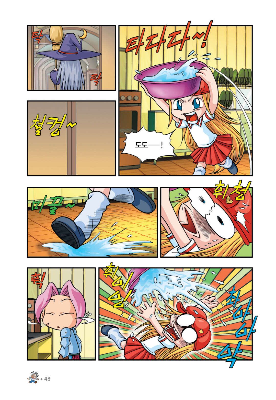 Manga Page 361