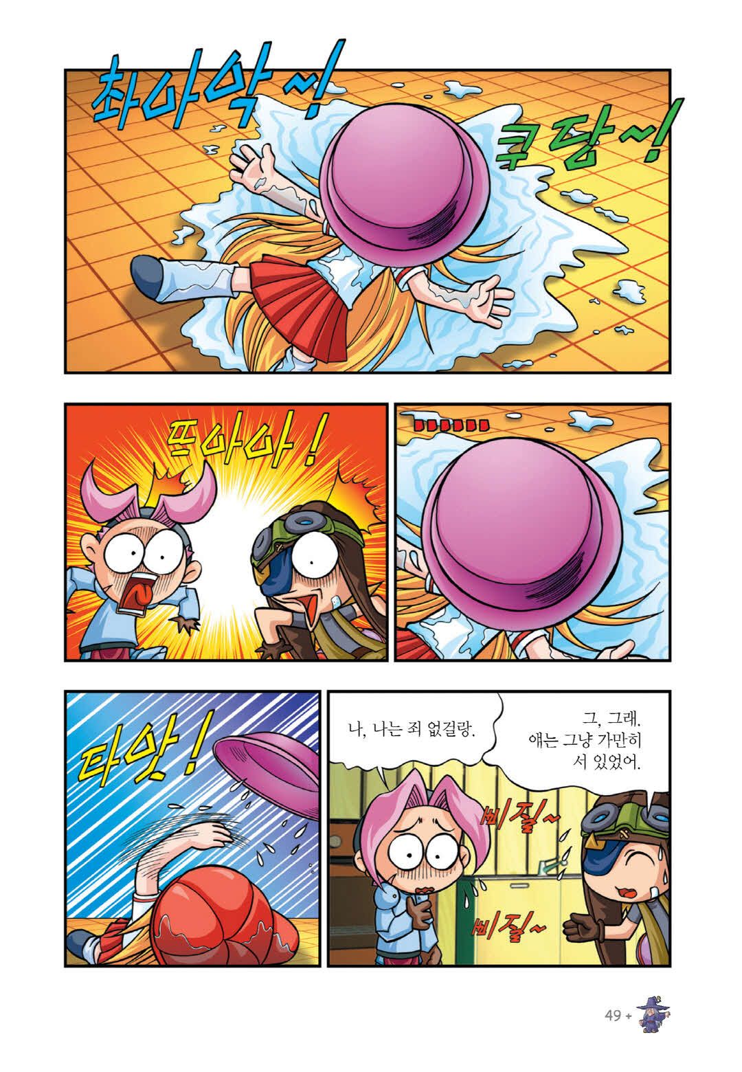 Manga Page 362
