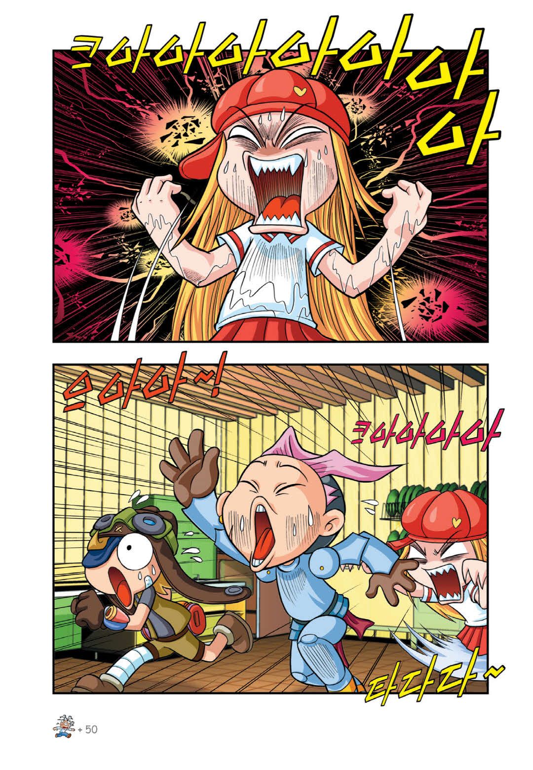 Manga Page 363