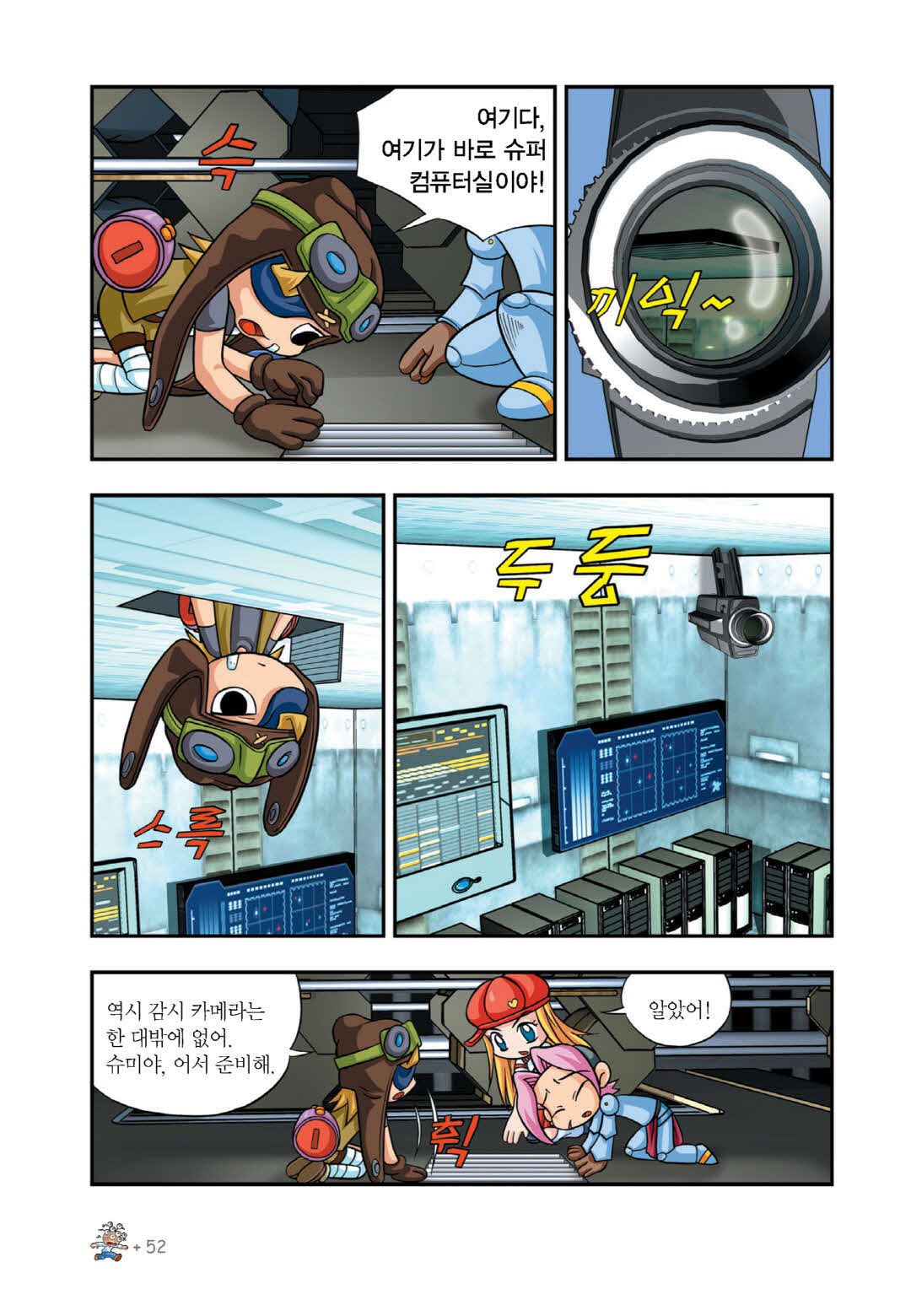 Manga Page 365