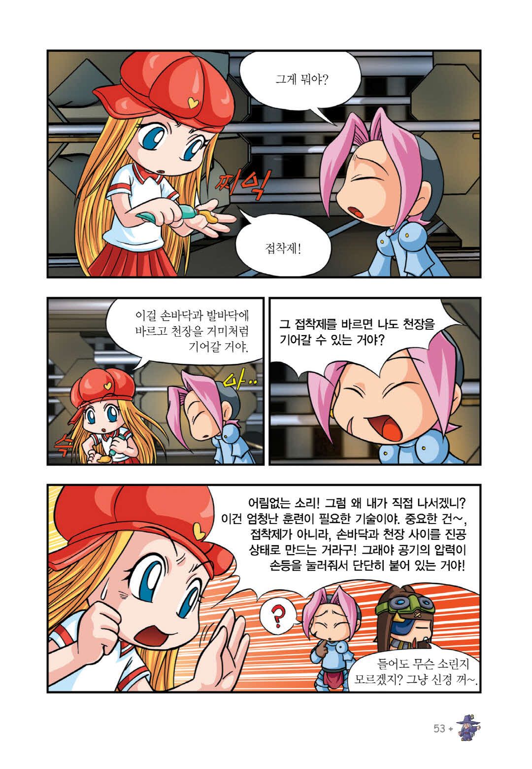 Manga Page 366