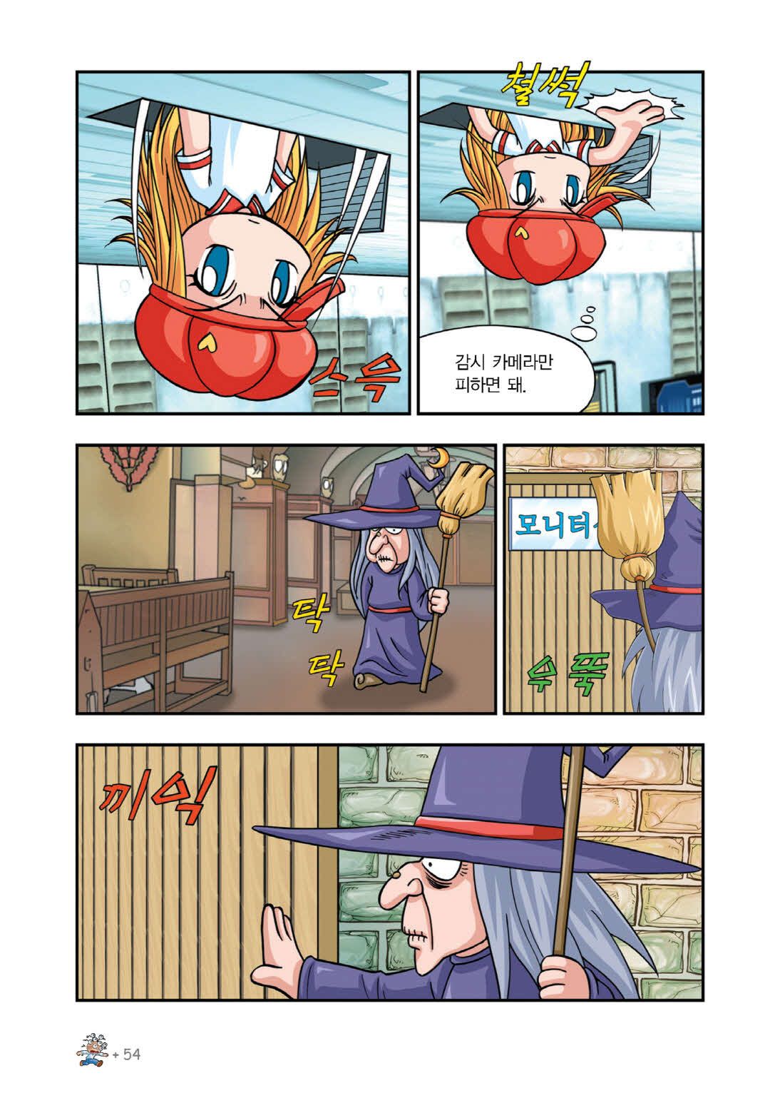 Manga Page 367