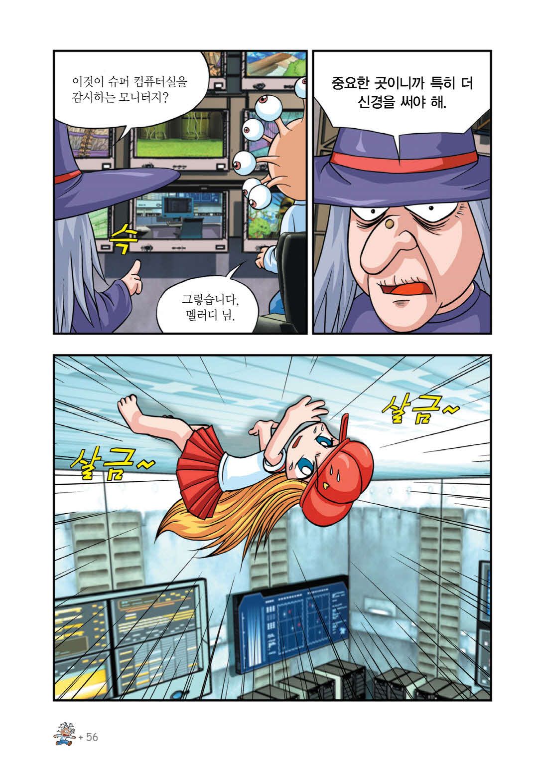 Manga Page 369