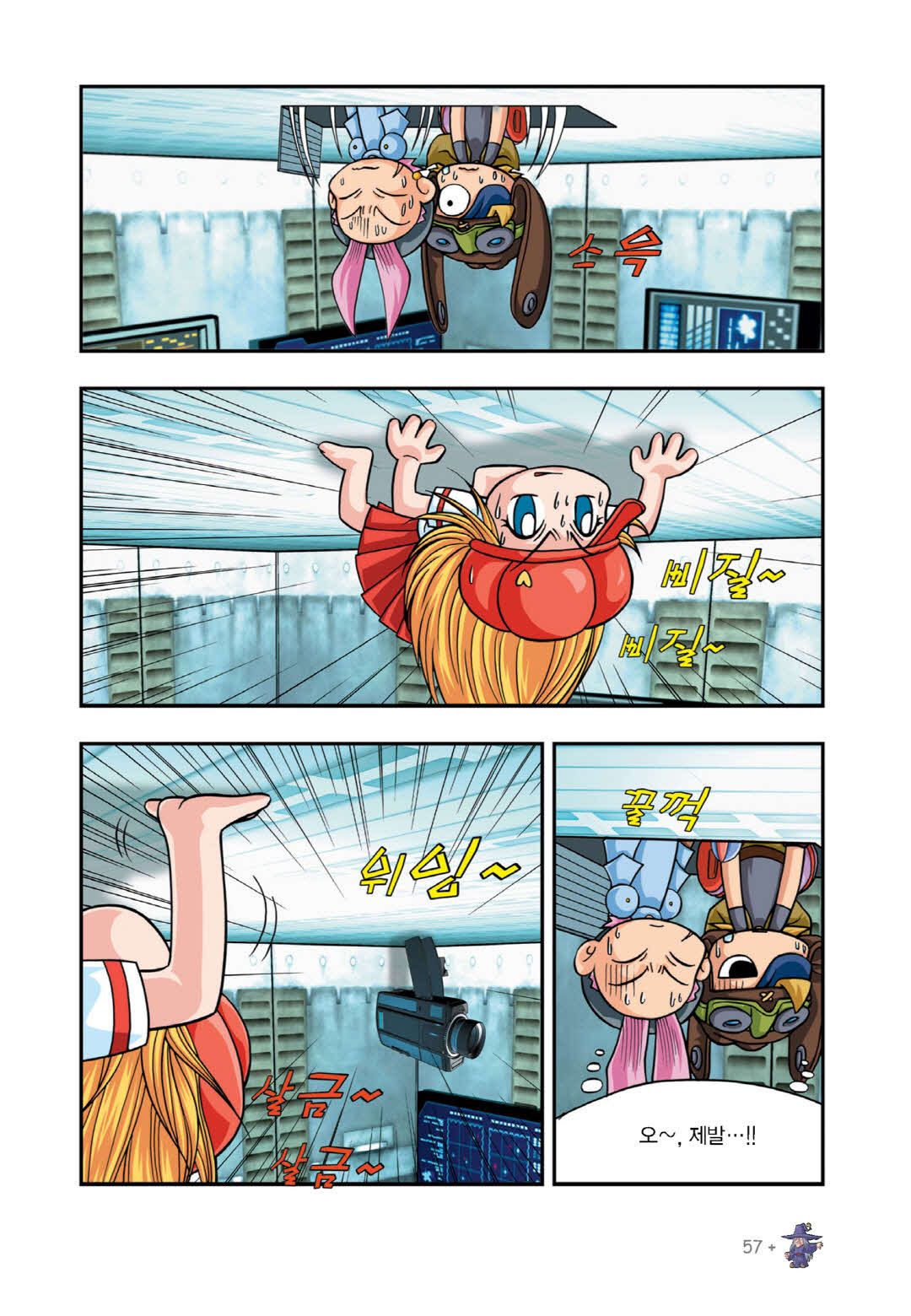 Manga Page 370