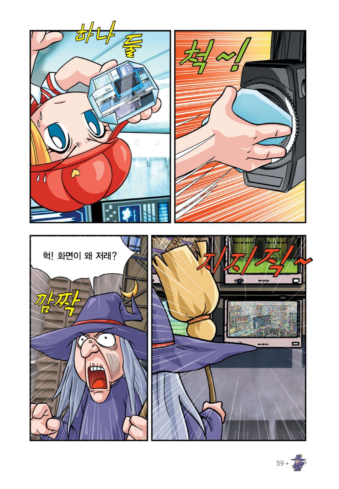Manga Page 372