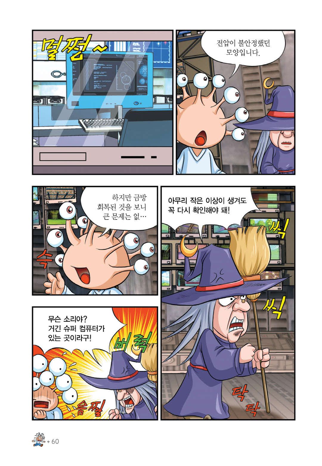 Manga Page 373