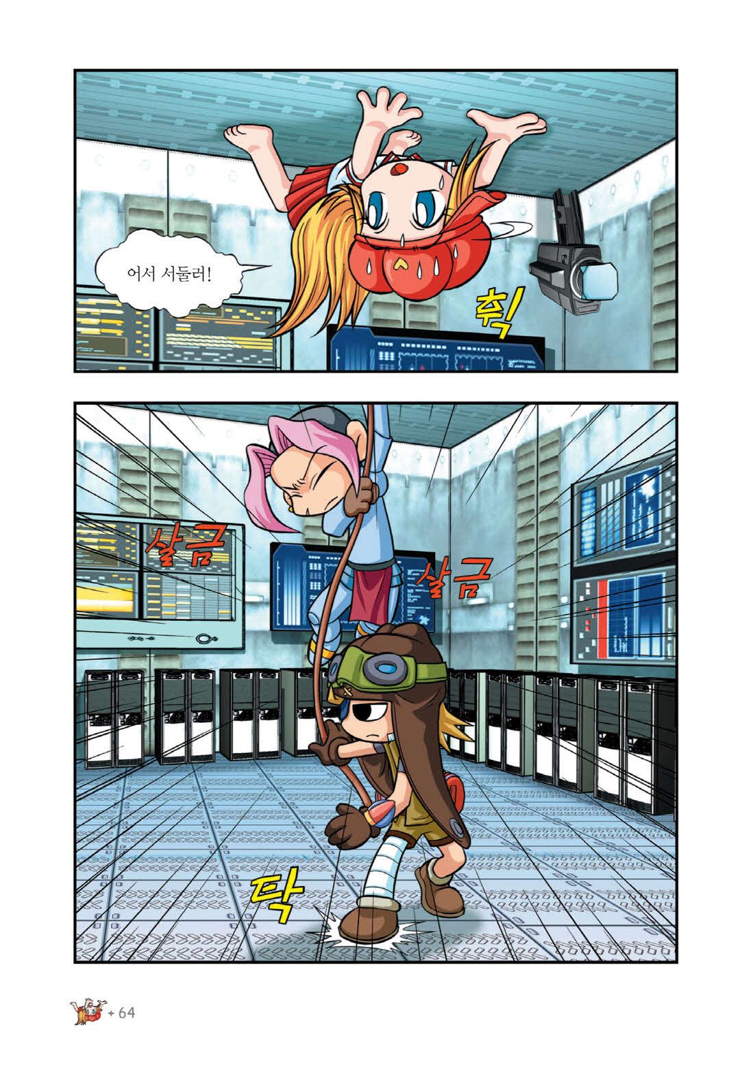 Manga Page 375
