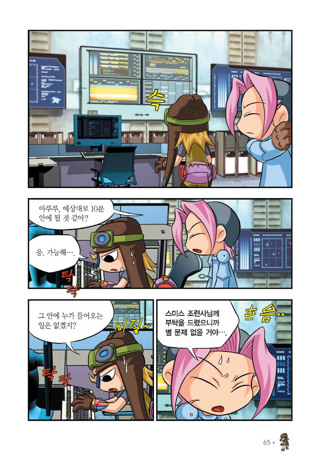 Manga Page 376