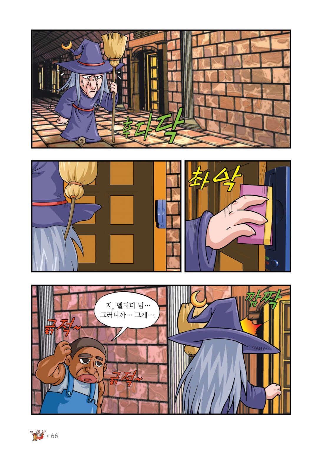 Manga Page 377