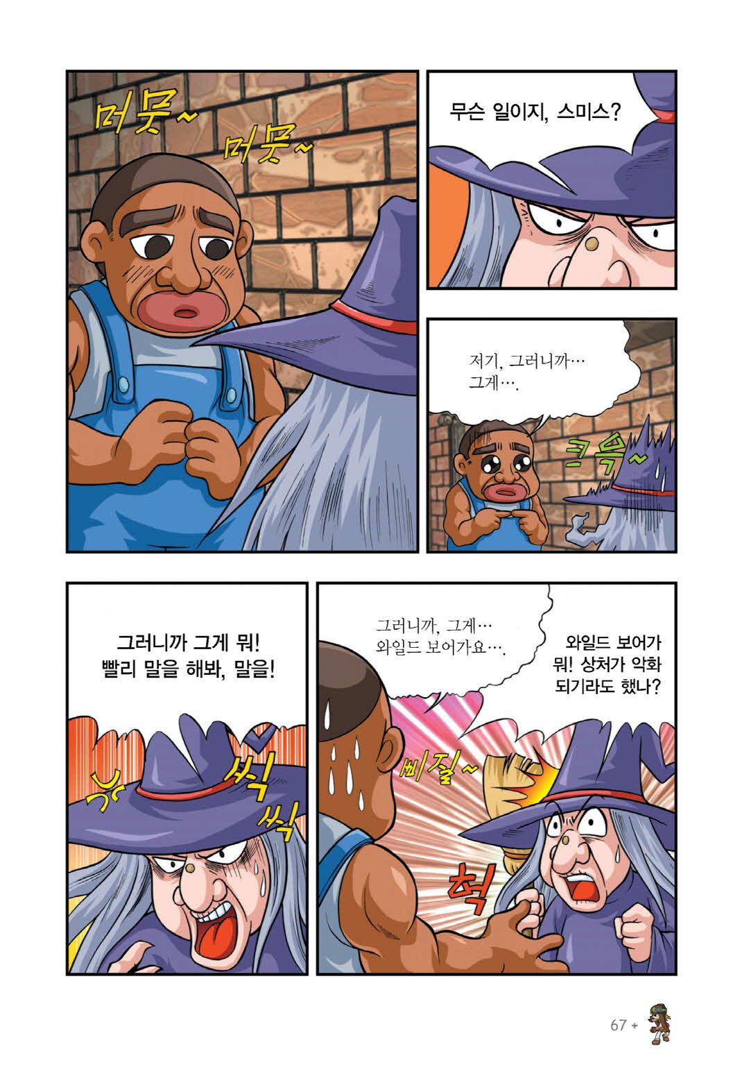 Manga Page 378
