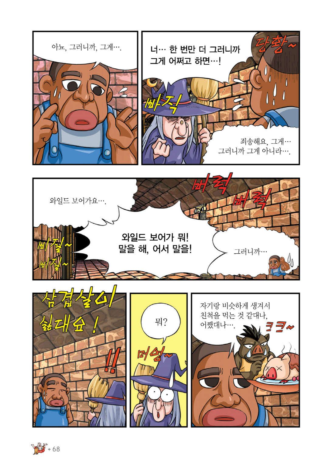 Manga Page 379