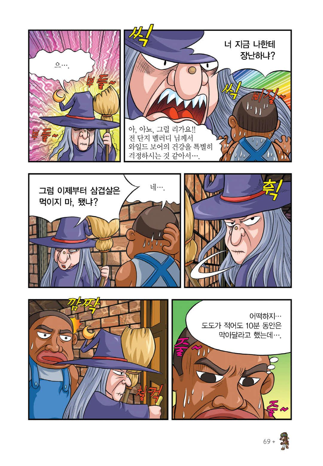 Manga Page 380