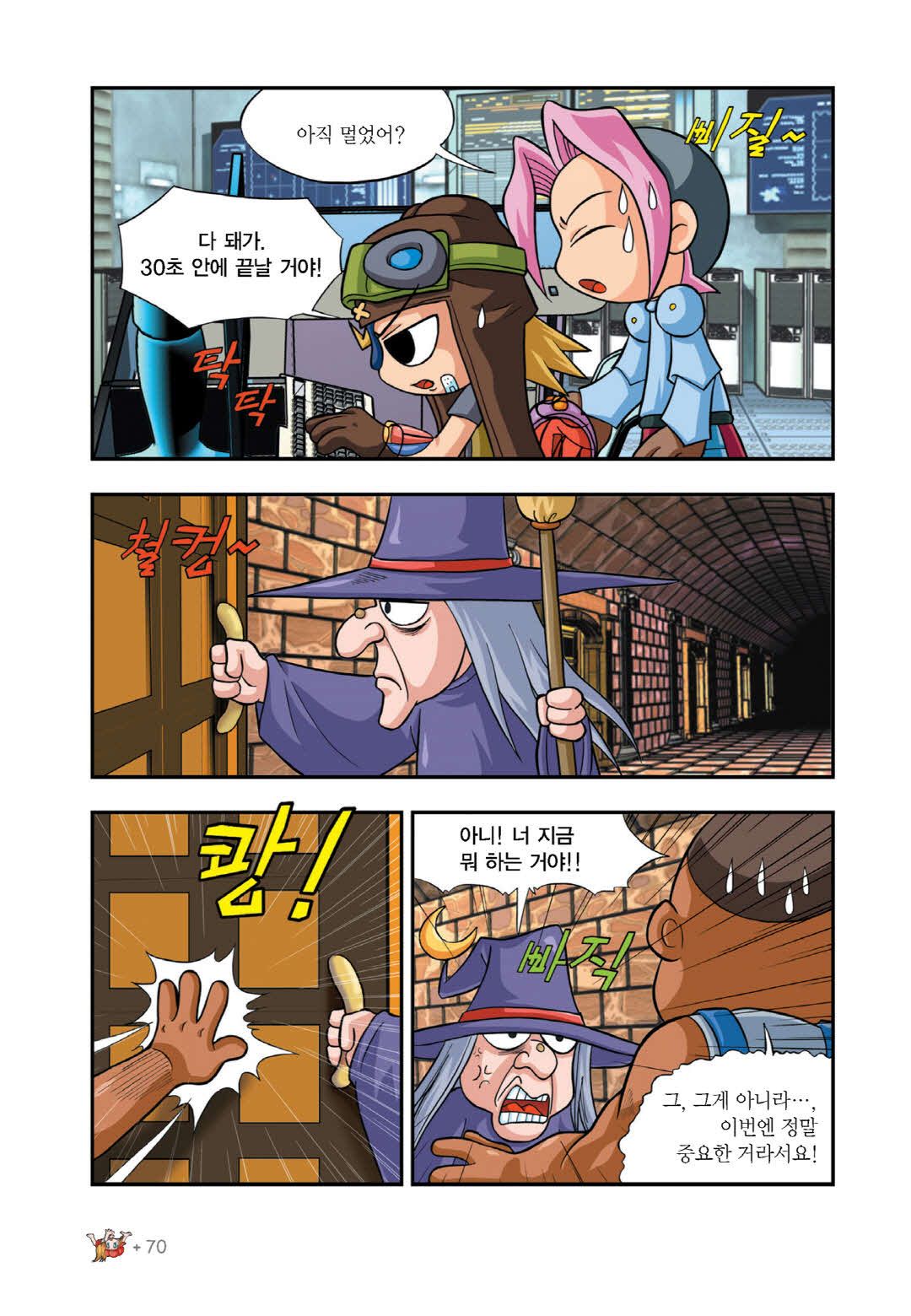 Manga Page 381