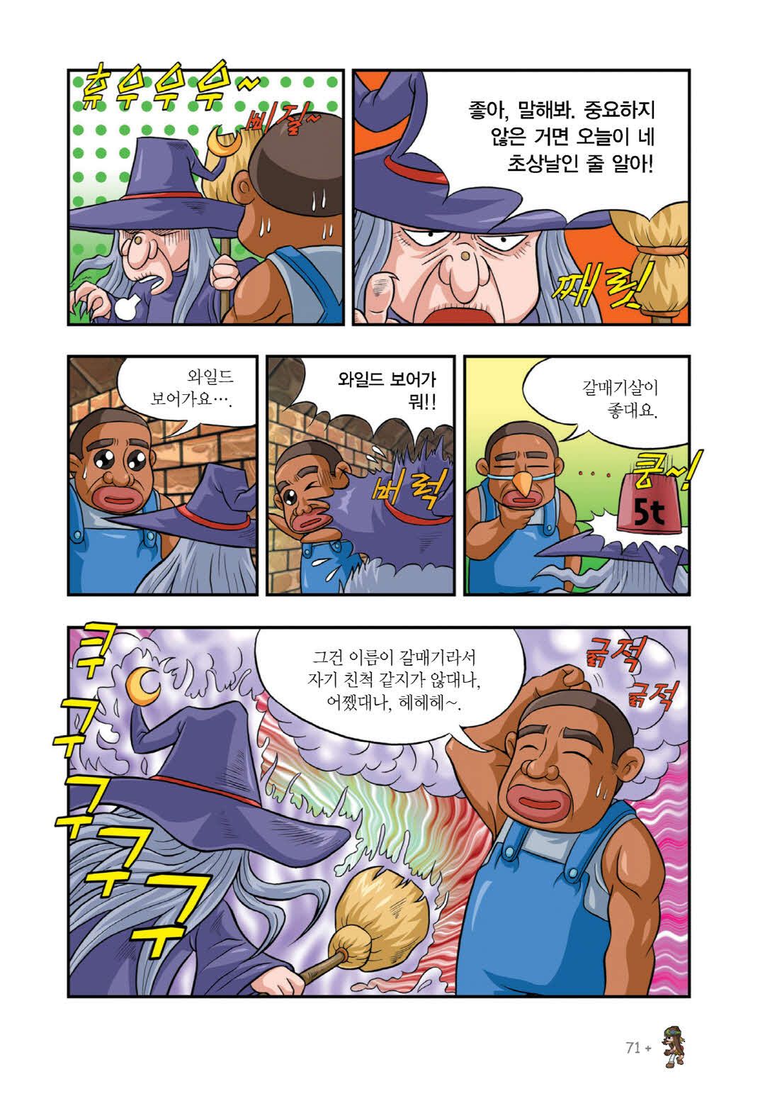 Manga Page 382