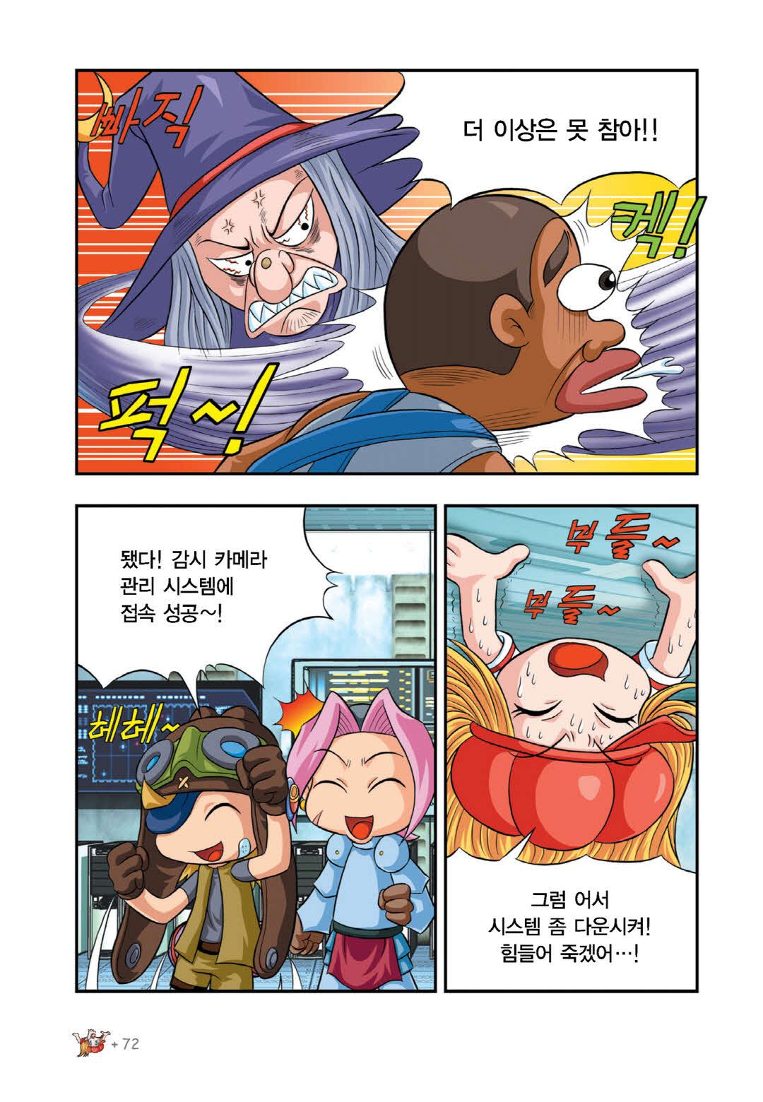 Manga Page 383