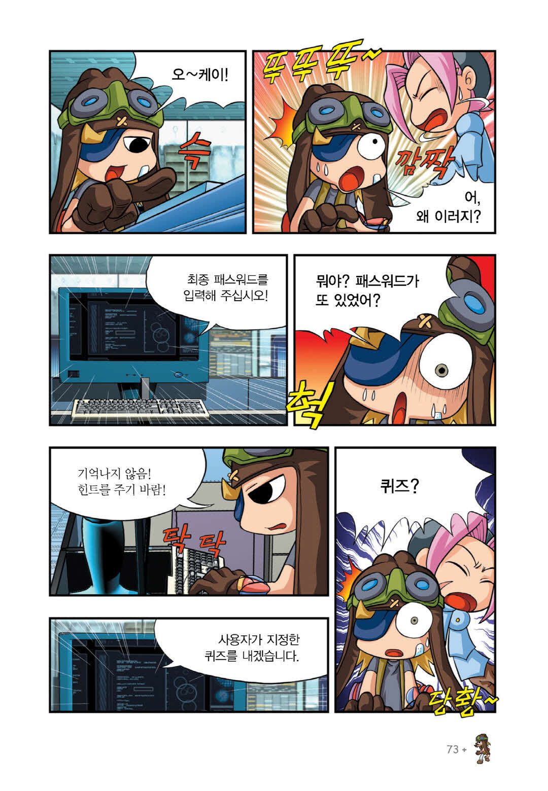 Manga Page 384