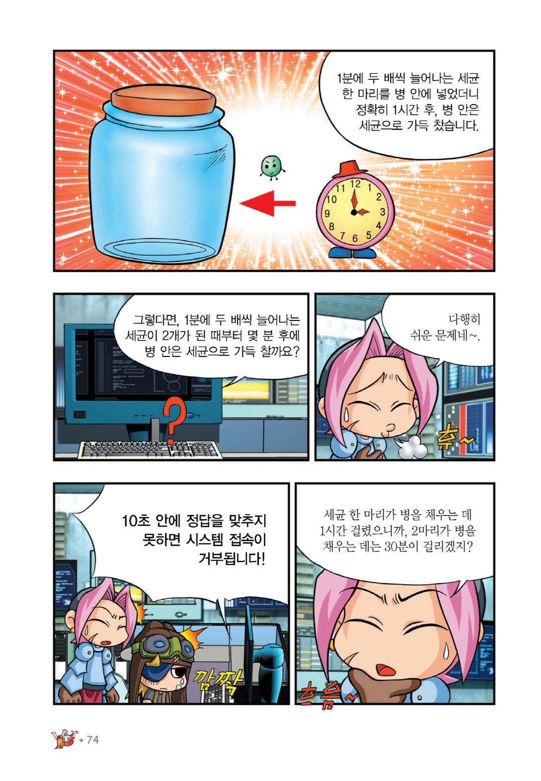 Manga Page 385
