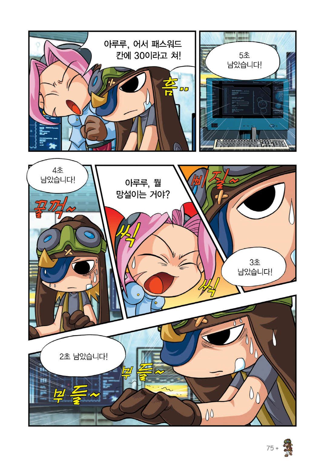 Manga Page 386