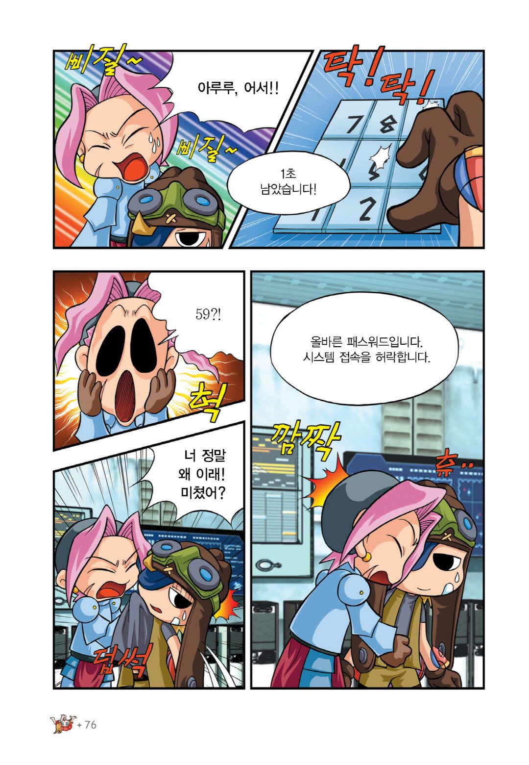 Manga Page 387