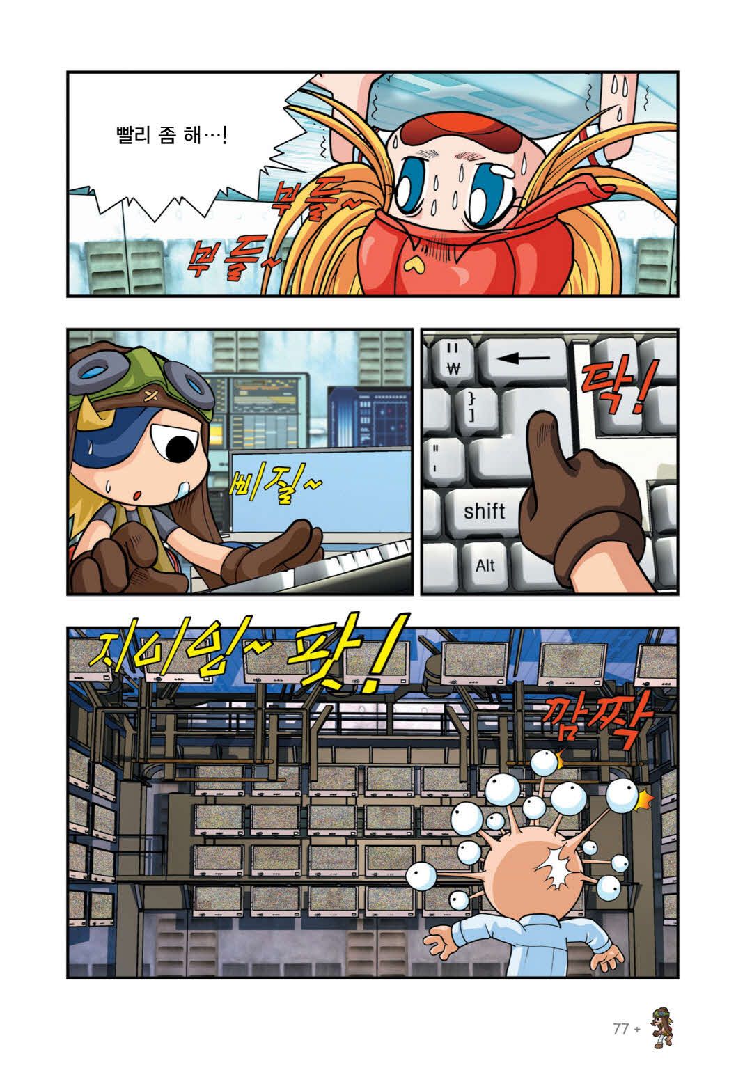 Manga Page 388