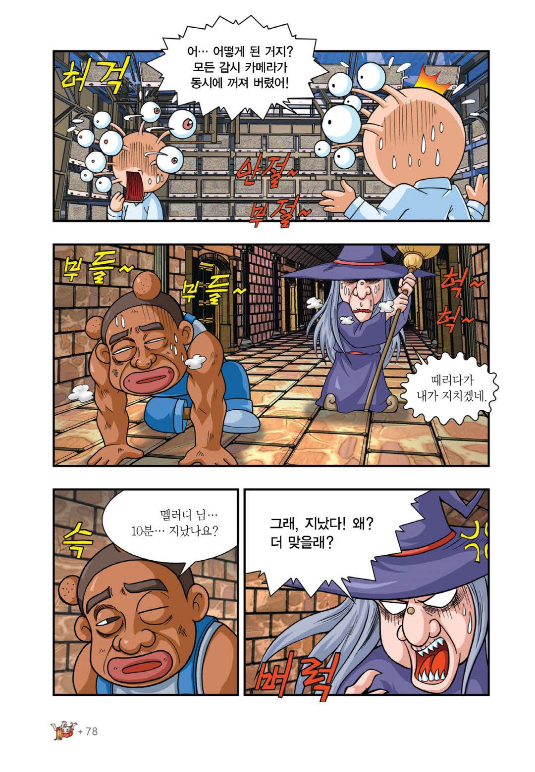 Manga Page 389