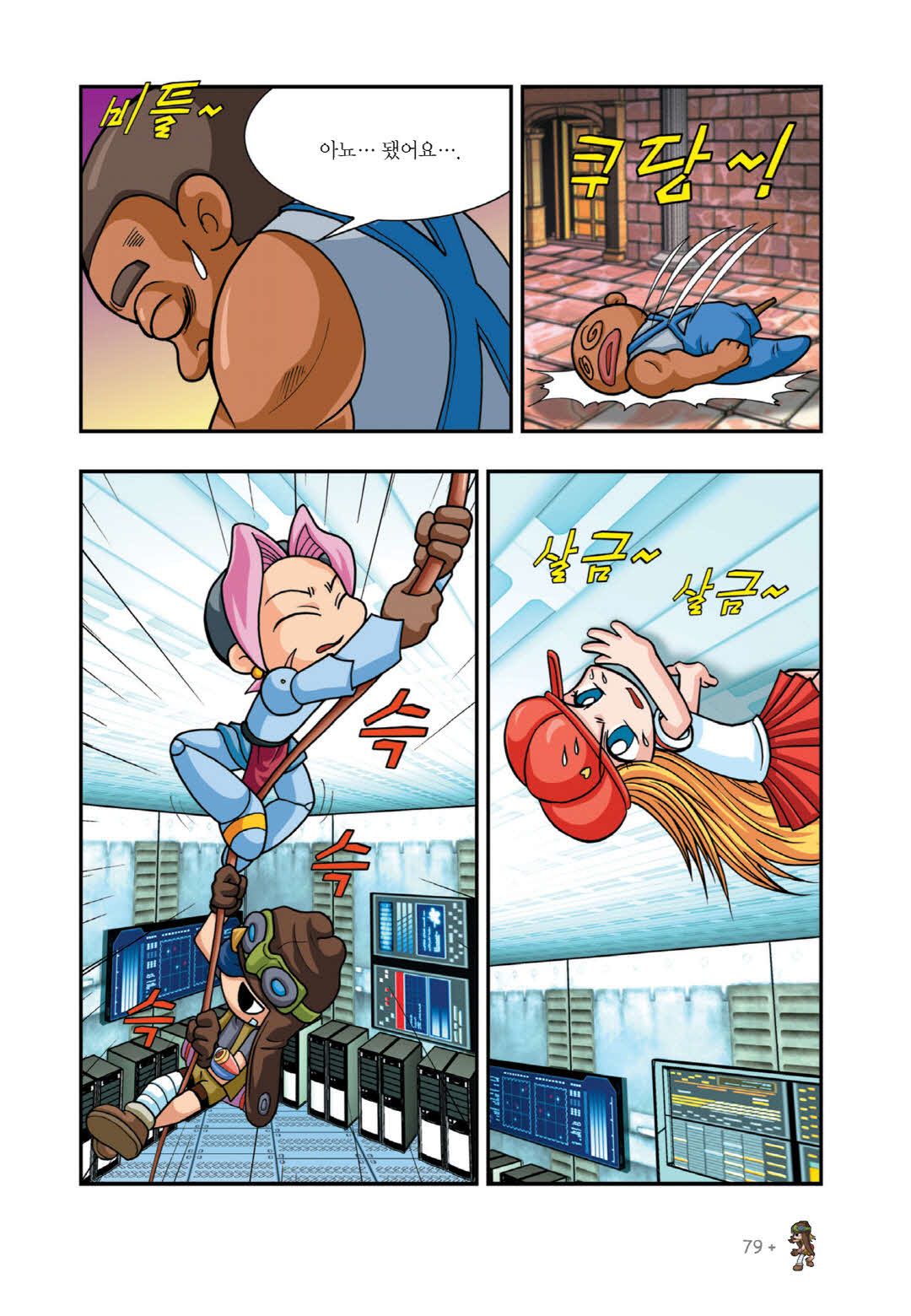 Manga Page 390