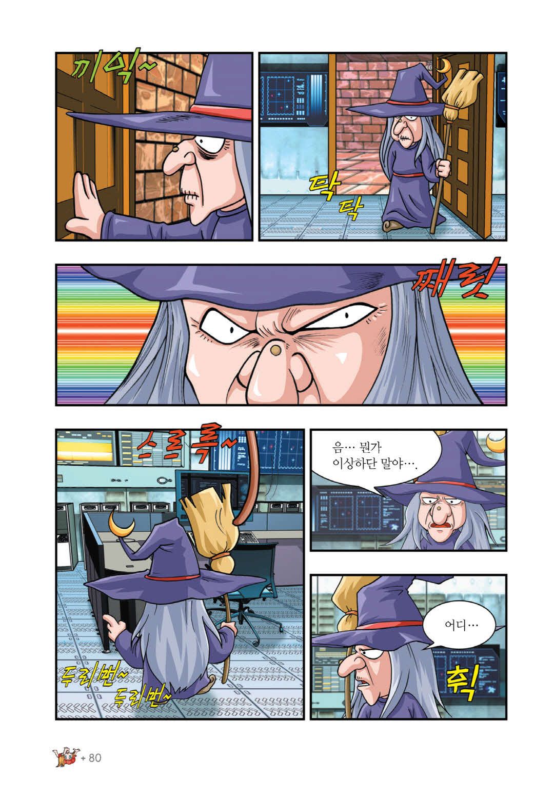 Manga Page 391