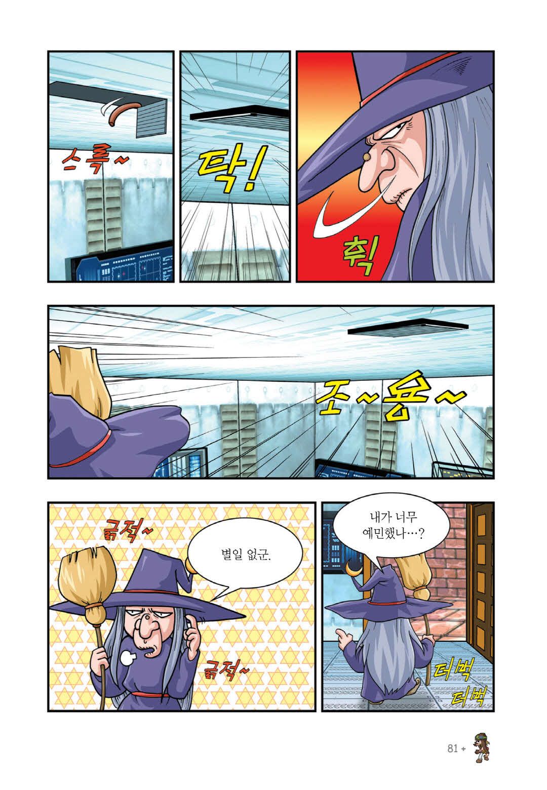 Manga Page 392