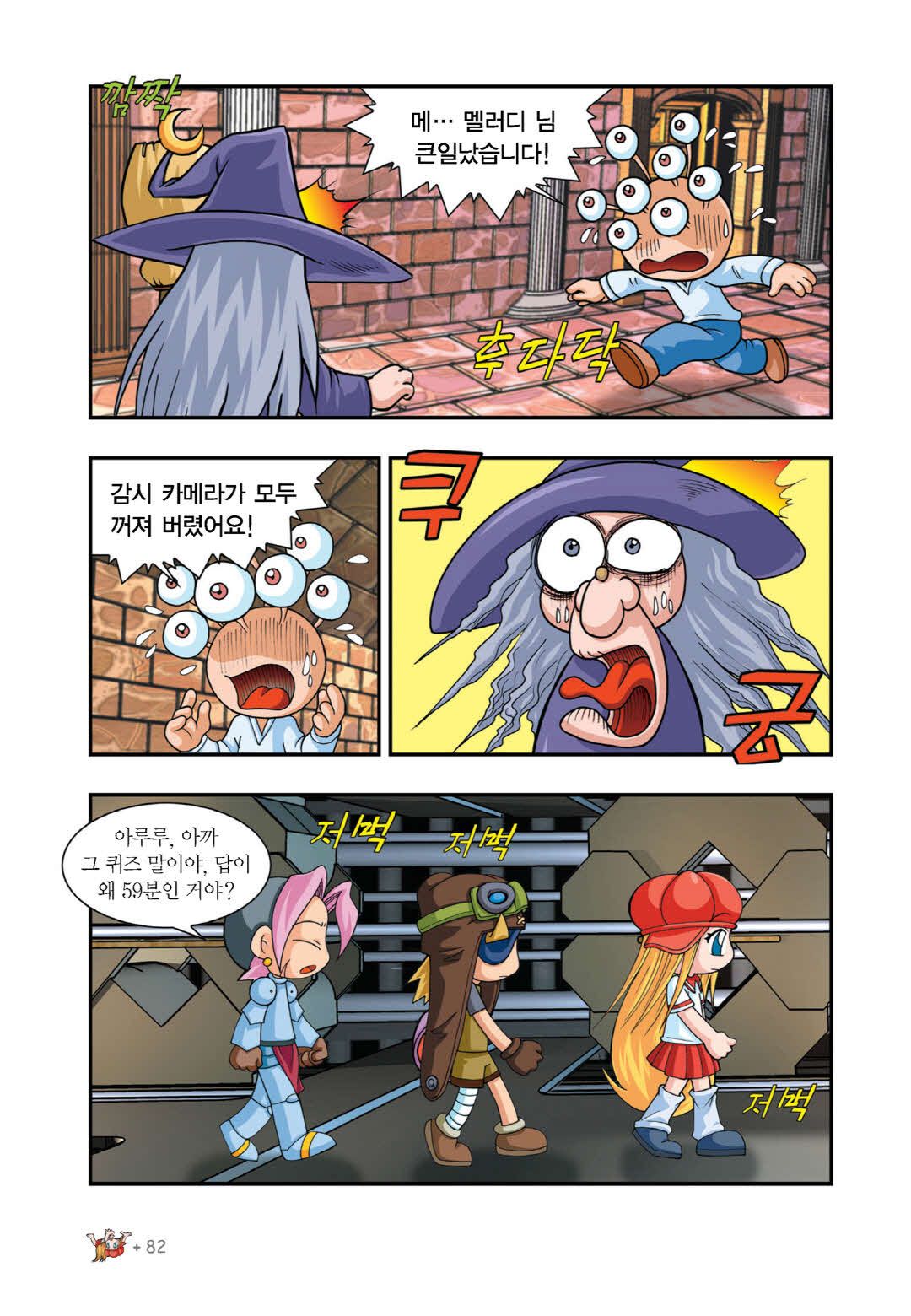 Manga Page 393