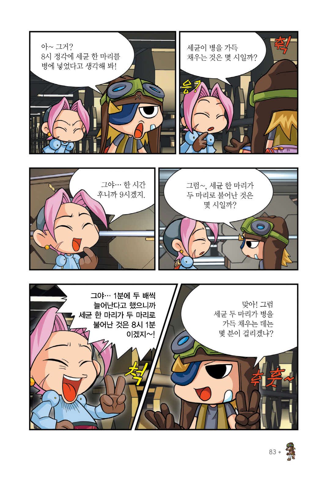 Manga Page 394