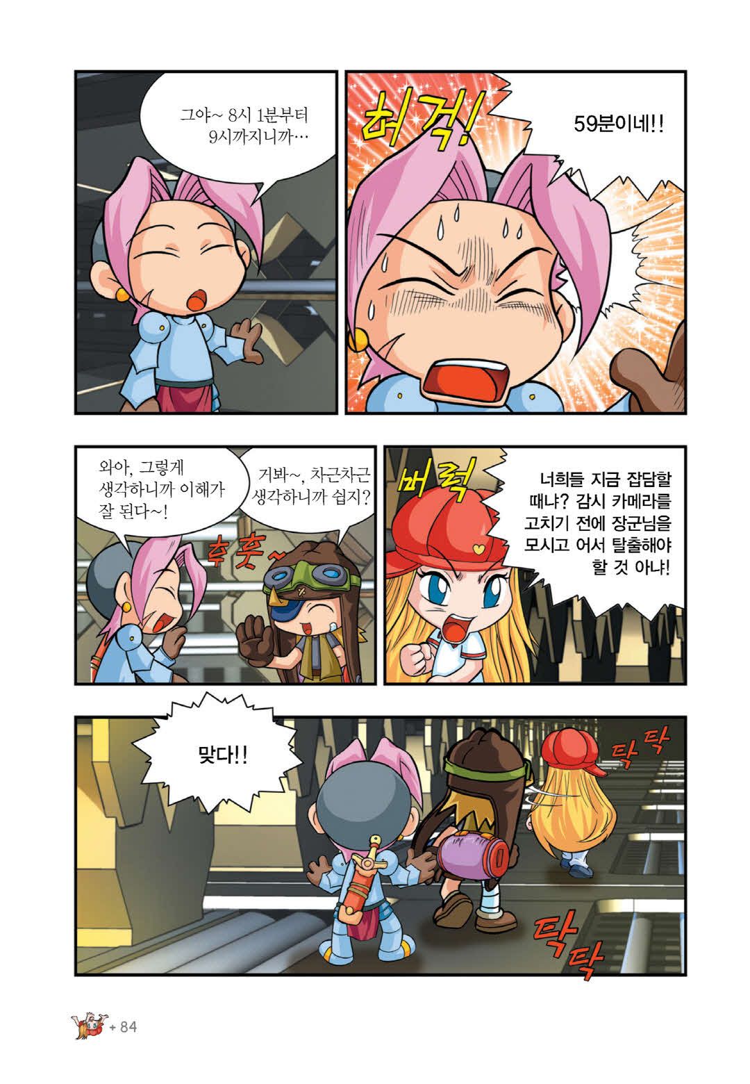 Manga Page 395