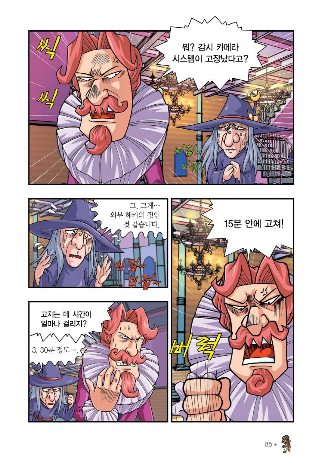 Manga Page 396