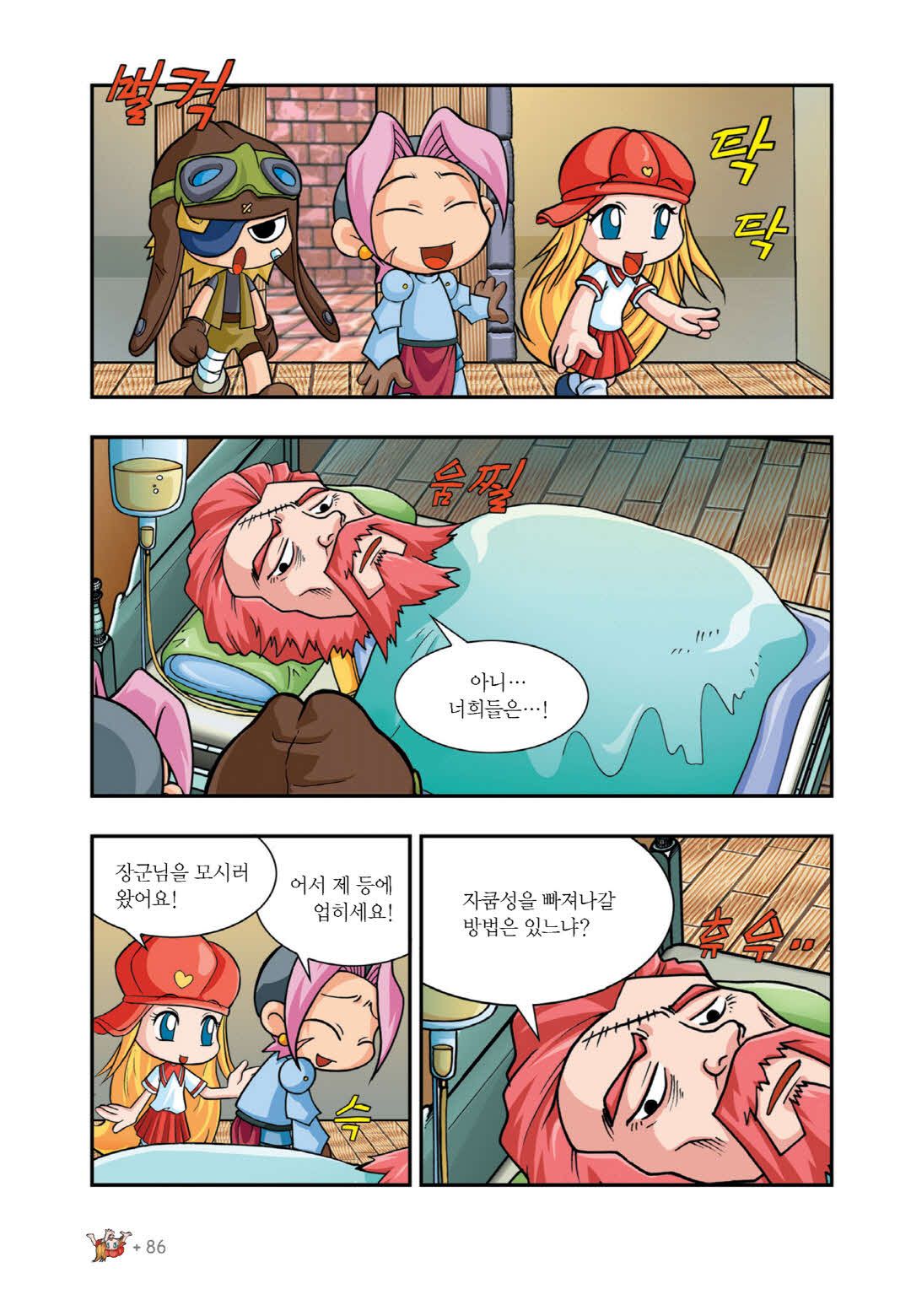 Manga Page 397