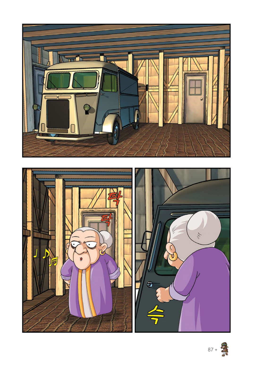 Manga Page 398
