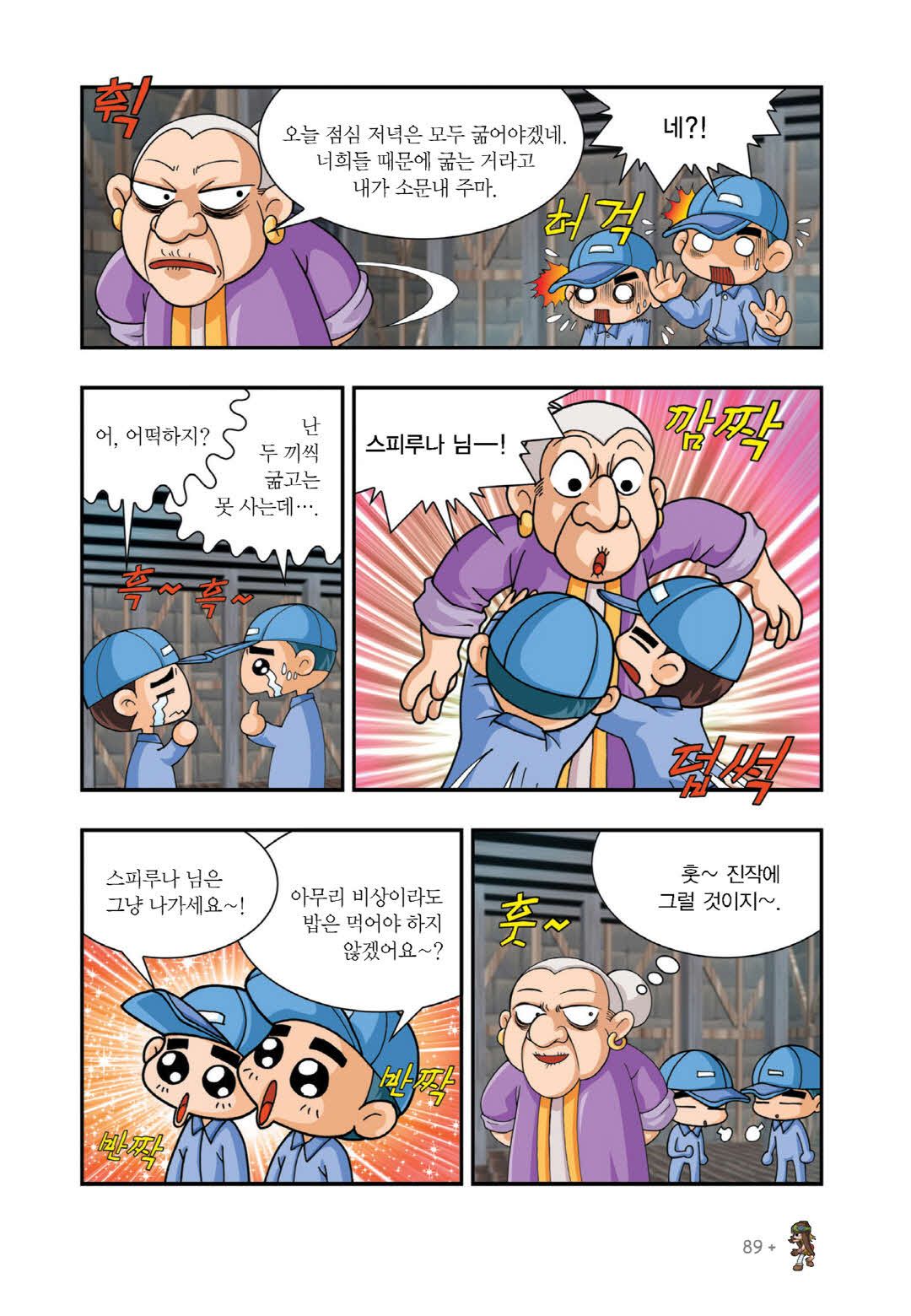 Manga Page 400