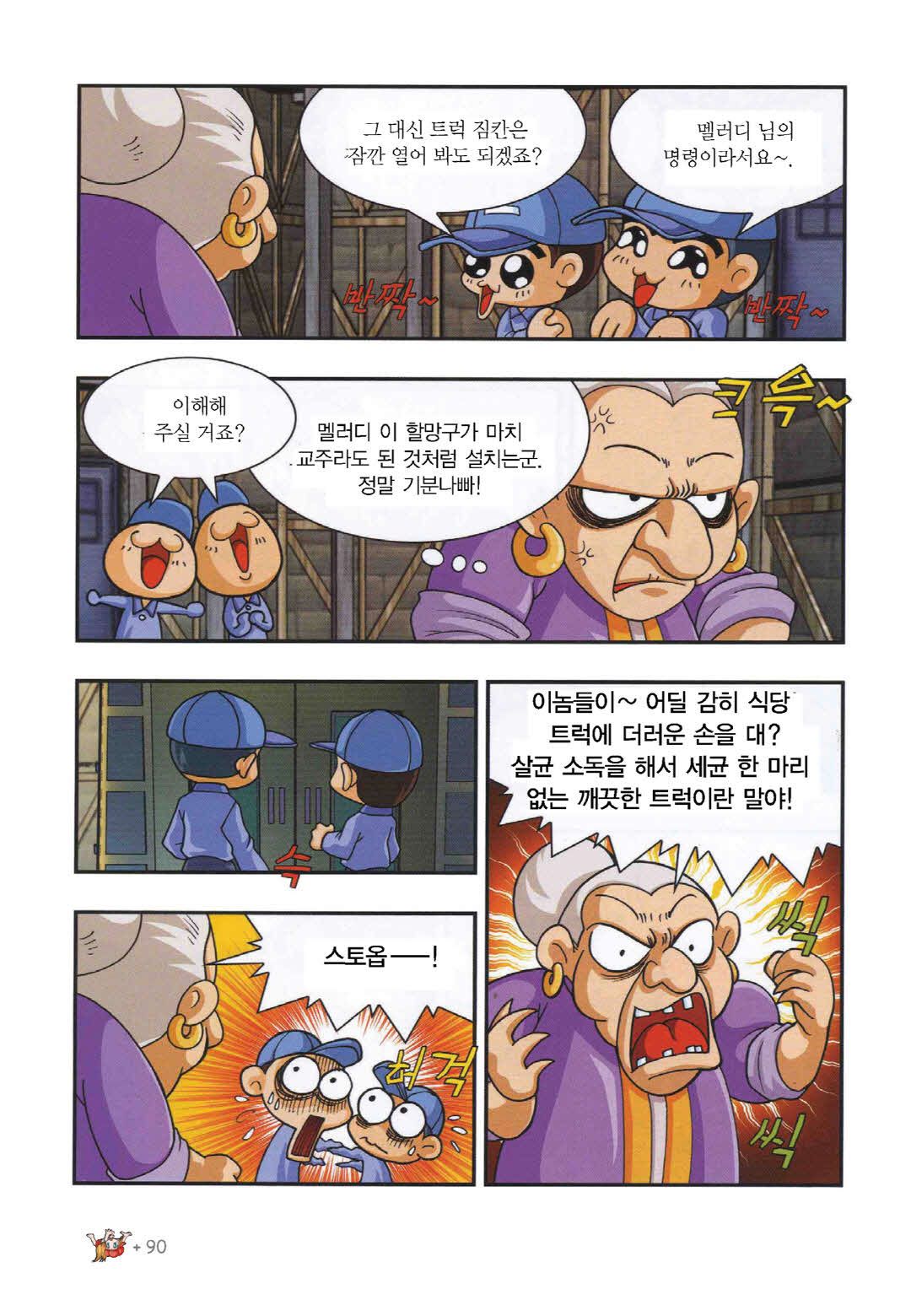 Manga Page 401